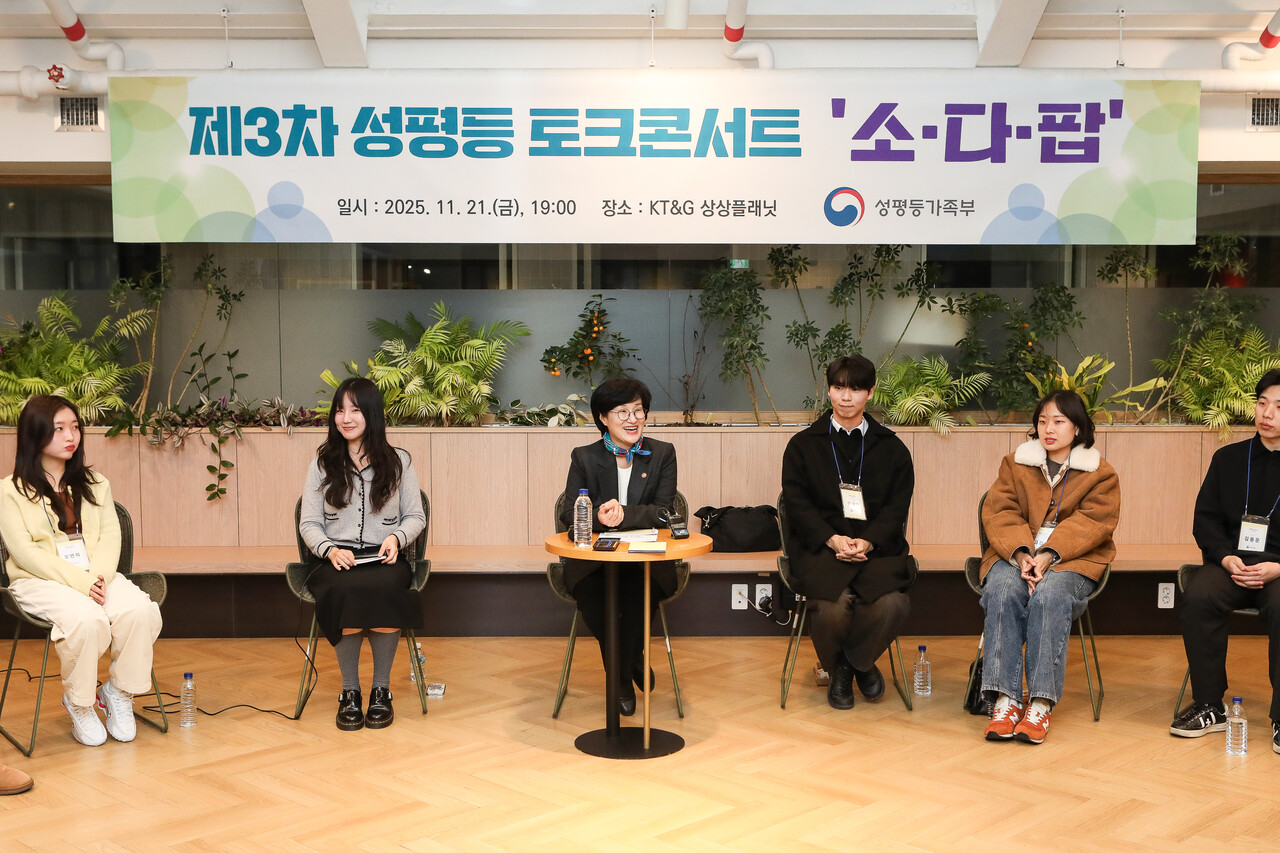 21일 서울 성동구 KT&G 상상플래닛에서 성평등가족부가 주최한 제3차 성평등 토크콘서트 ‘소다팝’에서 원민경 성평등가족부 장관이 참여자의 발언을 듣고 있다. ⓒ손상민 사진기자