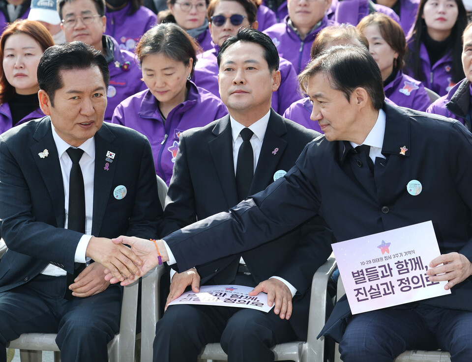 더불어민주당 정청래 대표(왼쪽부터), 국민의힘 장동혁 대표, 조국혁신당 조국 비상대책위원장이 29일 서울 광화문광장에서 열린 10.29 이태원 참사 3주기 기억식에 참석해 인사를 나누고 있다.  ⓒ연합뉴스