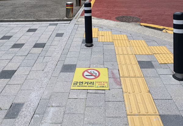 서대문구가 관내 홍연초등학교 앞 보도에 설치한 금연구역 안내표지. ⓒ서대문구 제공