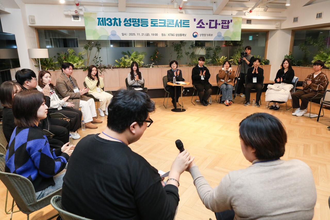 21일 서울 성동구 KT&G 상상플래닛에서 성평등가족부가 주최한 제3차 성평등 토크콘서트 ‘소다팝’에서 참여자가 발언을 하기 위해 마이크를 건네받고 있다. ⓒ손상민 사진기자