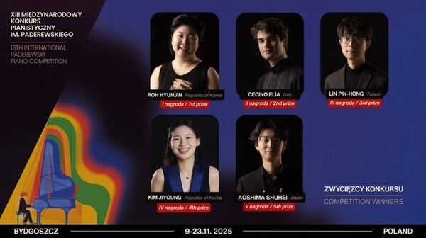 파데레프스키 국제 콩쿠르 공식 홈페이지 발표 내용 캡처화면. ⓒ파데레프스키 국제 콩쿠르 공식 홈페이지 캡처화면