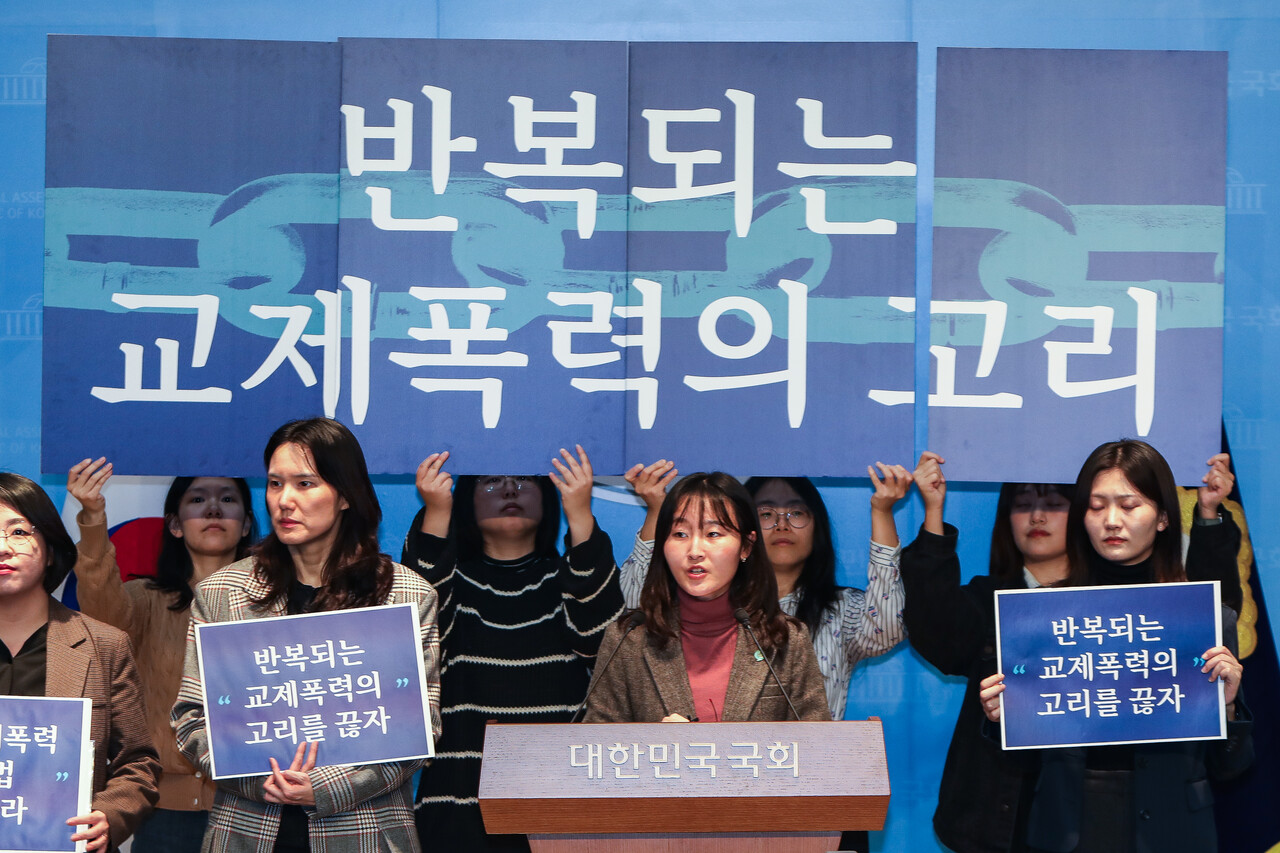 24일 서울 영등포구 국회의사당에서 기본소득당 여성위원회와 친밀관계폭력 피해자 가족, 피해지원 단체들이 주최한 지난 9월 용혜인 기본소득당 의원이 대표발의한 ‘가정폭력처벌법 전부개정법률안(친밀관계폭력처벌법)’의 심사를 촉구하는 기자회견에서 참여자들이 '반복되는 교제폭력의 고리'라고 적힌 피켓을 들고 있다. ⓒ손상민 사진기자