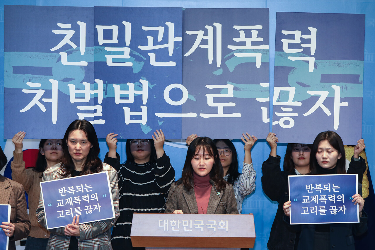 24일 서울 영등포구 국회의사당에서 기본소득당 여성위원회와 친밀관계폭력 피해자 가족, 피해지원 단체들이 주최한 지난 9월 용혜인 기본소득당 의원이 대표발의한 ‘가정폭력처벌법 전부개정법률안(친밀관계폭력처벌법)’의 심사를 촉구하는 기자회견에서 참여자들이 '친밀관계폭력처벌법으로 끊자'라고 적힌 피켓을 들고 있다. ⓒ손상민 사진기자