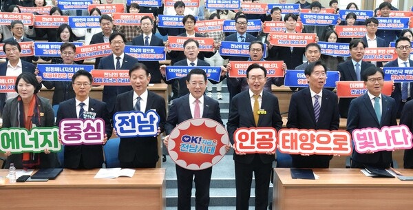 전남 인공태양 연구시설 유치추진위원회 출범식. ⓒ전남도