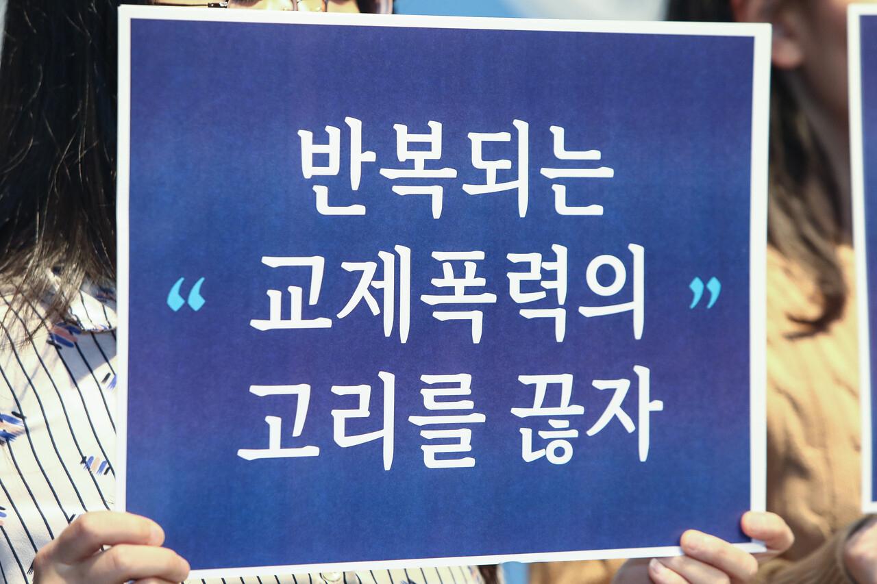 24일 서울 영등포구 국회의사당에서 기본소득당 여성위원회와 친밀관계폭력 피해자 가족, 피해지원 단체들이 주최한 지난 9월 용혜인 기본소득당 의원이 대표발의한 ‘가정폭력처벌법 전부개정법률안(친밀관계폭력처벌법)’의 심사를 촉구하는 기자회견에서 참여자가 '반복되는 교제폭력의 고리를 끊자'라는 문구가 적힌 피켓을 들고 있다. ⓒ손상민 사진기자