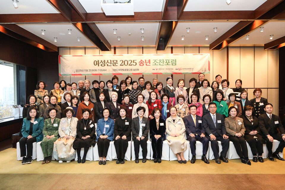 여성신문 ‘2025 송년 조찬포럼’이 25일 오전 그랜드하얏트서울에서 성황리에 개최됐다. 참석자들이 기념촬영을 하고 있다. ⓒ손상민 사진기자