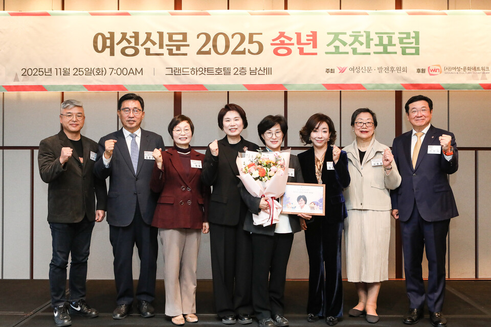 여성신문이 주최한 ‘2025 송년 조찬포럼’이 25일 오전 그랜드하얏트서울에서 열렸다. (왼쪽부터) 김병수 ㈜루시드프로모 대표이사, 김춘진 전 의원, 조현욱 더조은합동법률사무소 대표변호사, 김효선 여성신문 대표, 원민경 성평등가족부 장관, 여성신문 발전후원회장 김미애 ㈜엔타스 대표이사, 서은경 학교법인명신여학원 이사장, 이찬희 한국스카우트연맹 총재가 기념촬영을 하고 있다. ⓒ손상민 사진기자