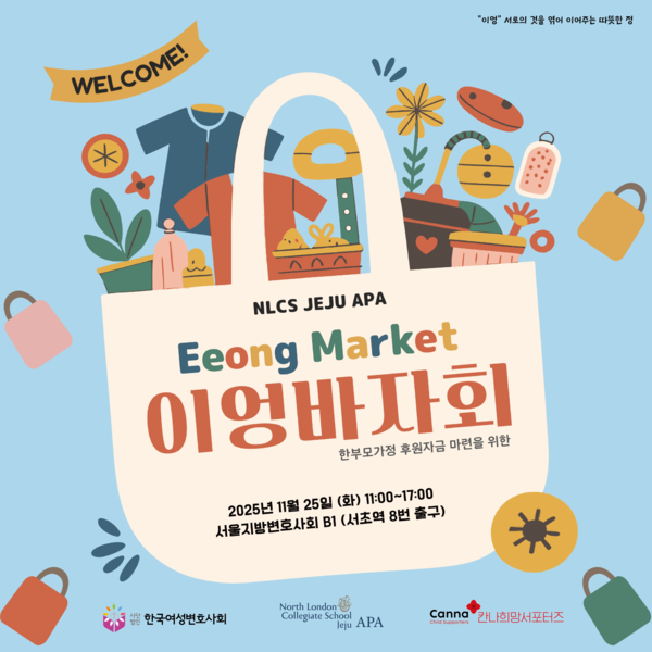 ⓒ칸나희망서포터즈