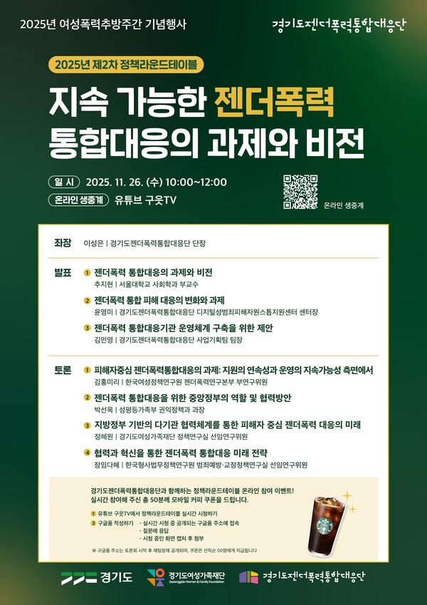 ⓒ경기도여성가족재단 제공