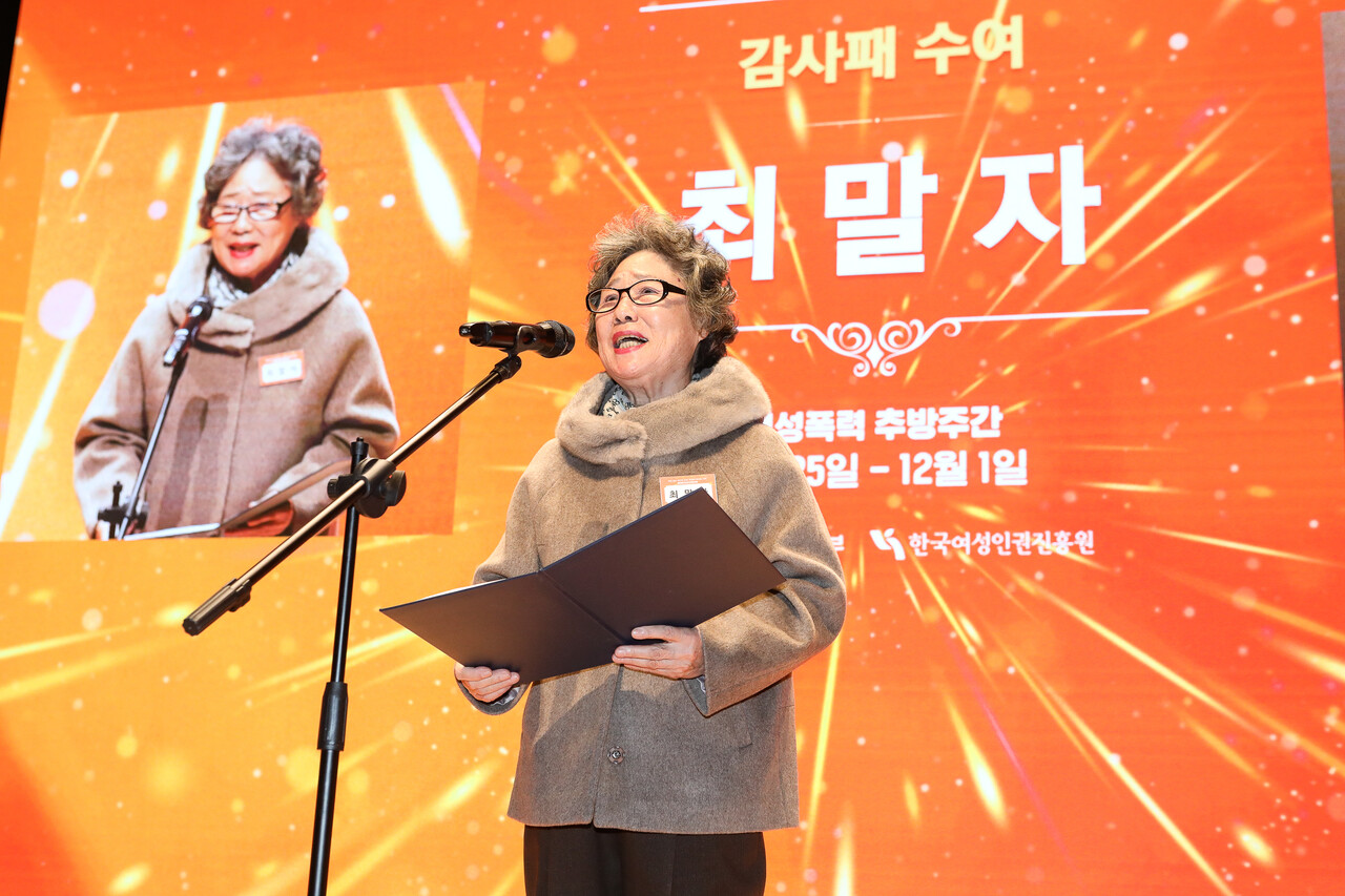 '여성폭력 추방주간'(11월25일~12월 1일)을 맞아 서울 동작구 서울여성플라자에서 25일 성평등가족부와 한국여성인권진흥원이 주관한 ‘2025년 여성폭력 추방주간’ 기념식에서 최말자씨가 감사패를 받은 소감을 말하고 있다. ⓒ손상민 사진기자
