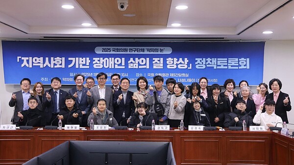 국회의원연구단체 ‘약자의눈’(대표 강득구 의원)과 너섬나들이 사회적협동조합(이사장 조유진)은 21일 국회 의원회관 제9간담회실에서 ‘지역사회 기반 장애인 삶의 질 향상 정책 토론회’를 공동 개최했다. ⓒ강득구 의원실