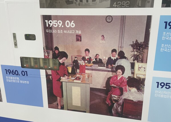 은행사 박물관 '우리1899' 가 보니… 차별받는 여성 위한 '숙녀금고