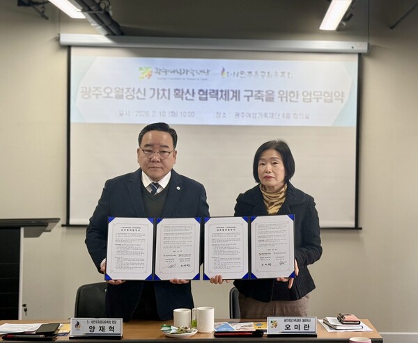 광주여성가족재단과 5·18민주유공자유족회가 ‘광주오월정신 가치 확산’ 협력체계를 구축하기로 했다. 사진 오른쪽부터 오미란 광주여성가족재단 대표이사, 양재혁 5·18민주유공자유족회장. ⓒ광주여성가족재단
