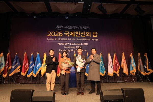 (사)전문직여성 한국연맹은 지난달 27일 서울 더플라자호텔에서 ‘2026 국제친선의 밤’ 행사를 열고 여성의 지위 향상과 고용 창출에 기여한 GS리테일에 ‘제31회 BPW 골드 어워드(Gold Award)’를 수여했다. ⓒ(사)전문직여성 한국연맹