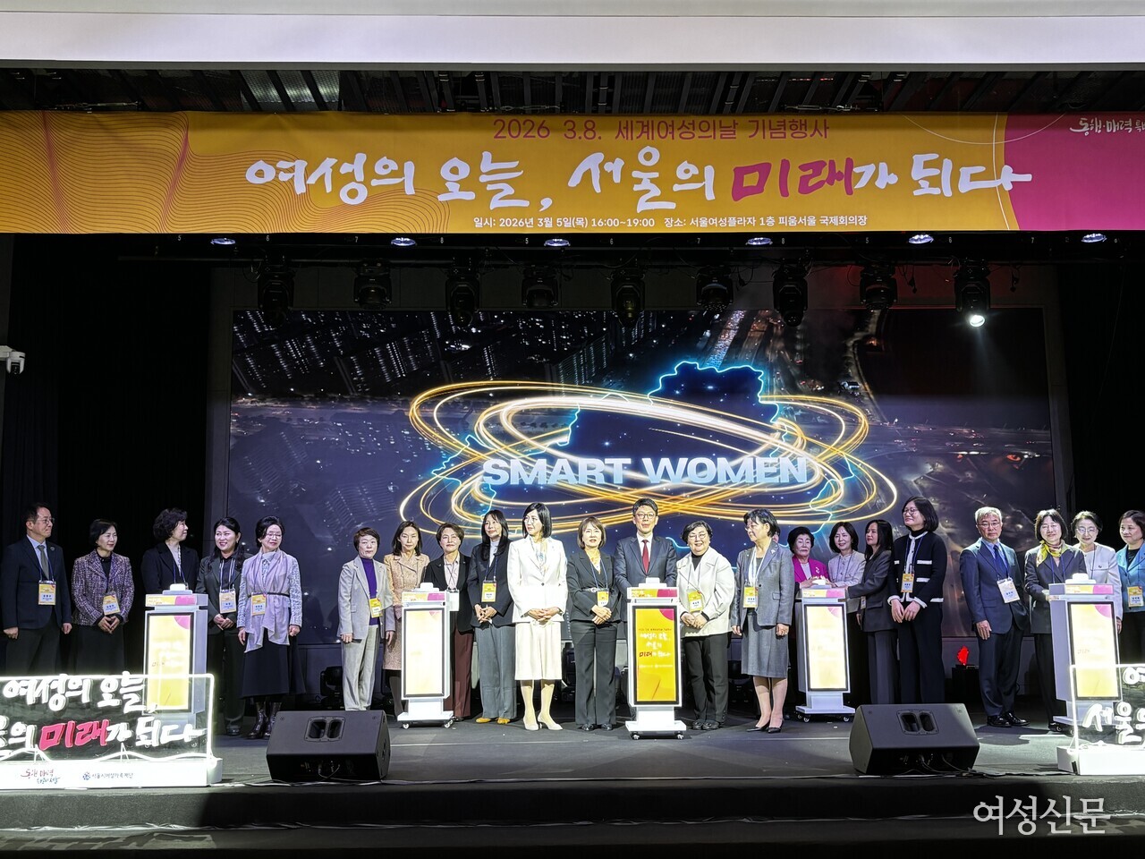 서울시여성가족재단이 5일 서울여성플라자에서 ‘2026 3.8 세계여성의 날 기념행사’를 개최했다. ⓒ김세원 기자