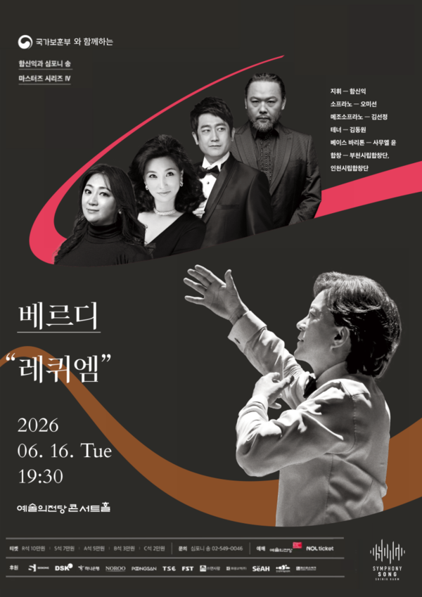 ⓒ심포니송 제공