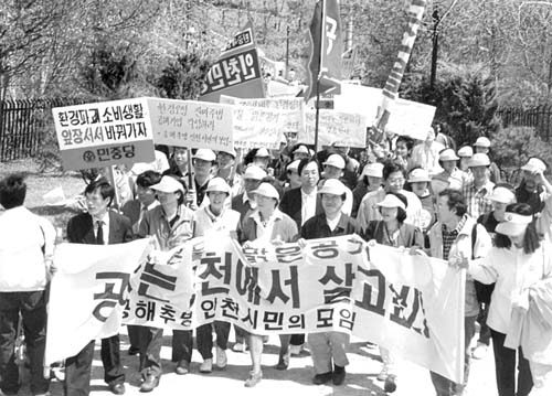 1991년 4월 21일 인천에서 열린 맑은공기 캠페인 당시 모습. 가운데가 박 이사장. 그는 여성주의적 환경운동을 개척해나갔다.
