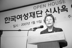 2007년 1월 11일, 여성재단이 드디어 사옥을 마련함으로써 박 이사장은 입주 기념식에서 감격적인 연설을 하게 된다.