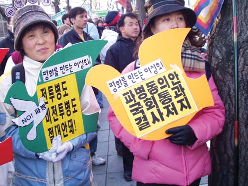 2003년   이라크 침공을 규탄하는 반전평화운동이 세계 곳곳에서 열렸다. 여성·평화·시민단체들이 서울 광화문에 모여 파병을 반대하는 인간띠잇기 행사를 벌였다.abortion pill abortion pill abortion pill