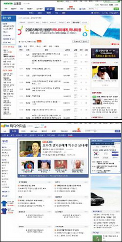포털사이트 다음(왼쪽)과 네이버 스포츠 게시판에는 베이징 올림픽 관련 게시물이 가득하다.cialis manufacturer coupon site cialis online coupon