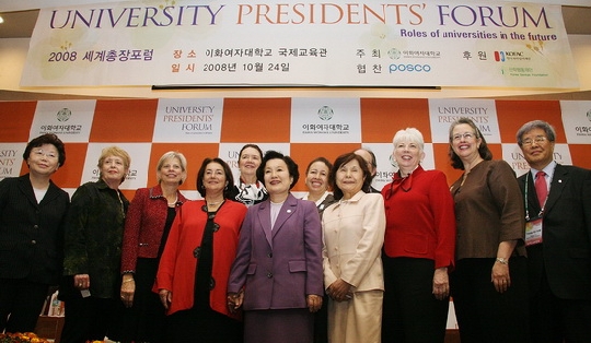 지난 10월 24일 오전 이화여자대학교 국제교육관에서 열린 2008 세계대학총장포럼 개막식에서 6개국 14개 대학의 여성 총장과 여성대학 총장들이 기념촬영을 하고 있다.