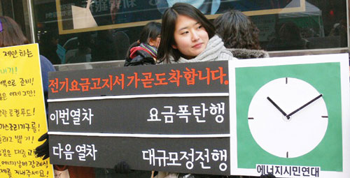지난 1월 서울 명동에서 에너지시민연대가 에너지 절약 캠페인을 벌이고 있다.
