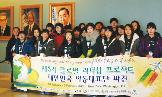 한국아동단체협의회 주최로 열린 제3기 글로벌 리더십 프로젝트에 참가한 학생들이 미국 뉴욕 유엔본부를 탐방한 후 한자리에 모였다.cialis coupon cialis coupon cialis coupon