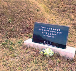 어머니의 무덤에 놓인 기념비.