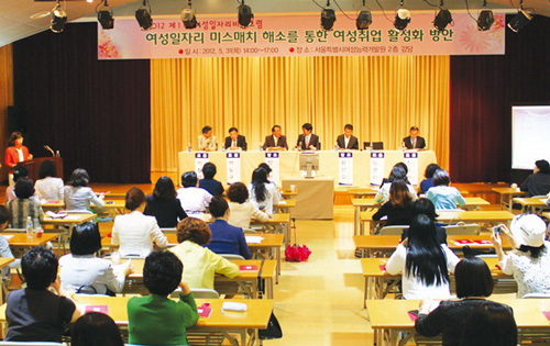 5월 31일 서울시여성능력개발원에서 ‘여성 일자리 미스매치 해소 방안’에 대한 포럼이 열렸다.