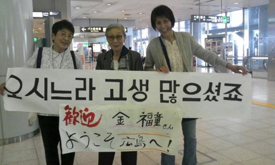 지난 5월 18일 히로시마 공항에 도착한 김복동(가운데) 할머니가 할머니를 환영하는 현지 활동가들과 기념촬영을 하고 있다.   ⓒ정대협
sumatriptan 100 mg sumatriptan 100 mg sumatriptan 100 mg