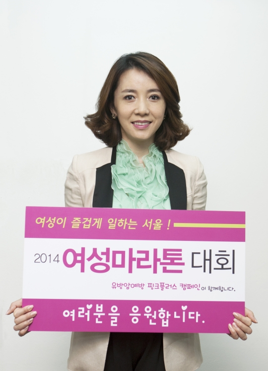 제14회 여성마라톤대회 서포터스인 배우 김혜영씨 ⓒ이정실 여성신문 사진기자