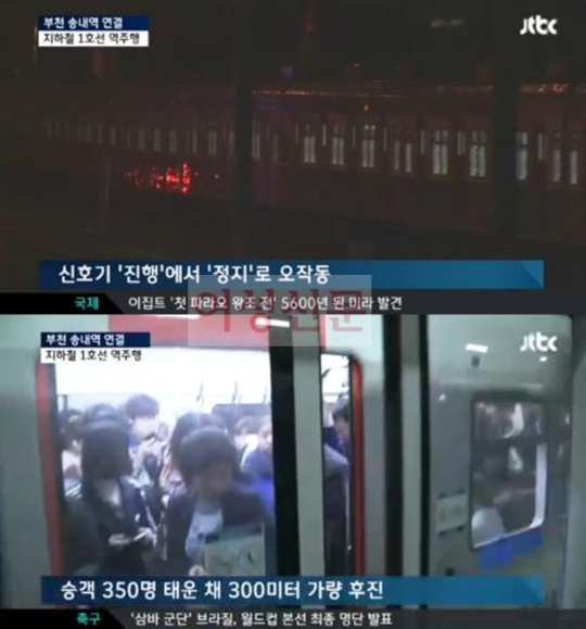 사진=JTBC 뉴스 방송화면 캡처 ⓒJTBC