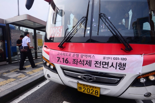 서울과 경기도를 오가는 광역버스의 입석 운행이 16일 첫차부터 전면 금지된다. 사진은 광역버스의 좌석제 전면시행을 하루 앞둔 15일 오후 서울역 버스정류장에서 시민들이 버스를 기다리고 있는 모습. ⓒ뉴시스·여성신문