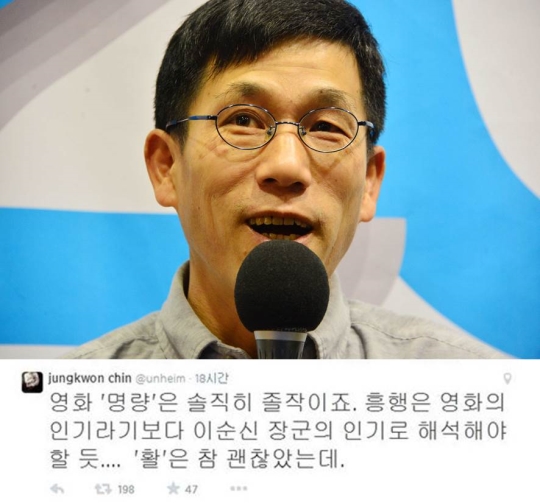 진중권 명량 ⓒ뉴시스·여성신문(위)/ 진중권 트위터 캡처(아래)