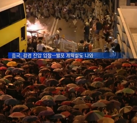 홍콩 시위대 내분 조짐 ⓒMBN 캡처
