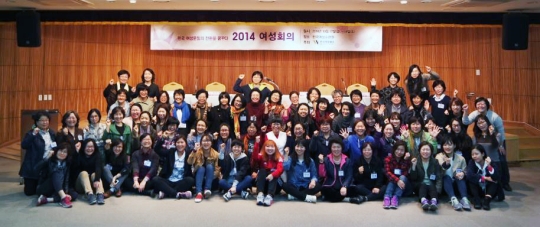 ‘한국 여성운동의 전환을 꿈꾸다’라는 주제로 지난 17, 18일 양일간 강원도 강릉시 한국여성수련원에서 ‘2014 여성회의’가 열렸다. ⓒ여성신문