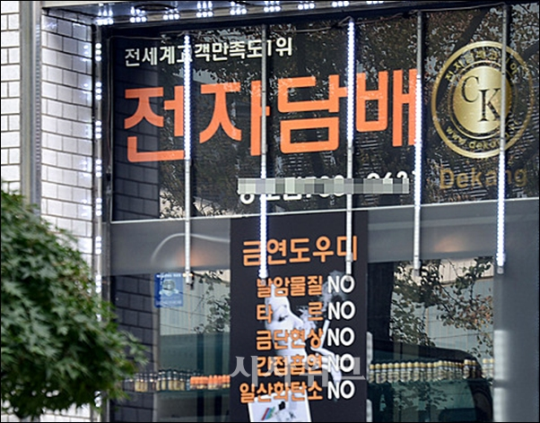 담뱃값을 내년부터 2000원 인상하는 금연종합대책 예고에 전자담배가 인기다. 서울 도심의 한 전자담배 상점 모습.