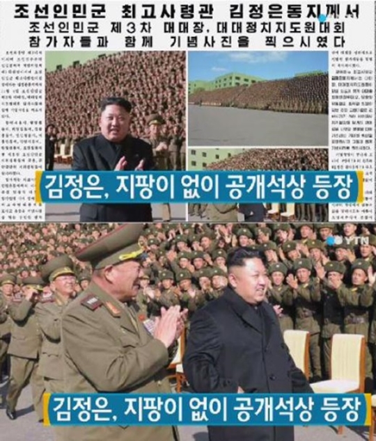 건강이 좋지 않은 것으로 알려졌던 북한 김정은 국방위원회 제1위원장이 최근 공식석상에 지팡이 없이 등장했다. ⓒYTN 방송화면 캡쳐