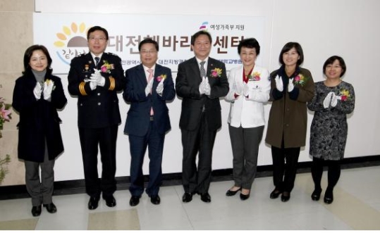 지난 12월 1일 대전해바라기센터 개소식 및 협약식이 열렸다