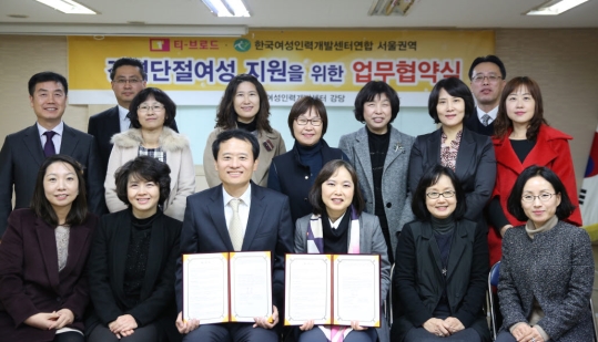 티브로드가 한국여성인력개발센터연합 서울권역과 협약을 맺고 경력단절여성을 위한 지원사업에 나선다. ⓒ티브로드 제공