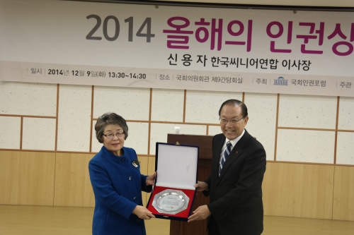 신용자(79) 한국씨니어연합 이사장이 국회인권포럼이 선정한 올해의 인권상을 수상했다. ⓒ황우여 의원실 제공