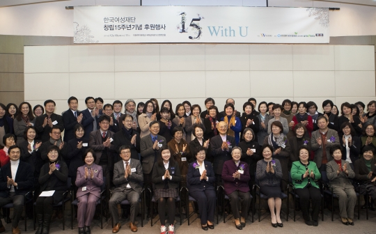 18일 이화여대 국제교육관 LG컨벤션홀에서 열린 한국여성재단 창립 15주년에 참가한 참석자들이 기념촬영을 하고 있다. ⓒ이정실 여성신문 사진기자