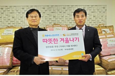 NH농협생명이 지난 18일 서울시각장애인복지관에 극세사 이불 80세트를 전달했다(왼쪽 이재홍 관장, 오른쪽 NH농협생명 김상택 부장)