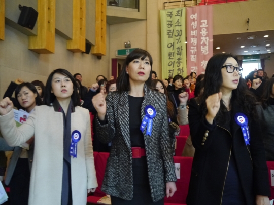 한국노총 ‘전국여성노동자대회’