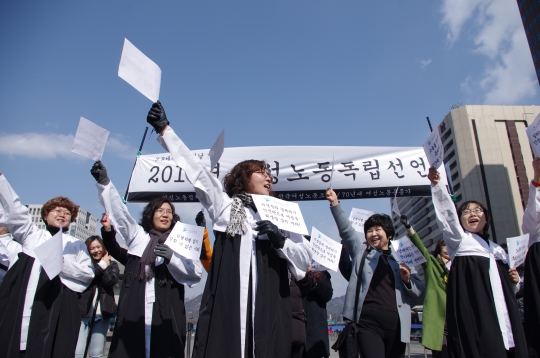 한국여성노동자회 ‘여성노동독립선언’
