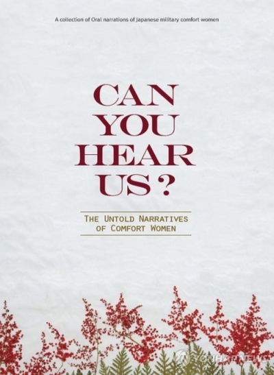 일본군‘위안부’ 피해 사실을 담은 구술기록집 들리나요? 열두 소녀의 이야기 영문판(Can you Hear Us? : The Untold Narratives of Comfort Women)이 지난달 31일 발간됐다.