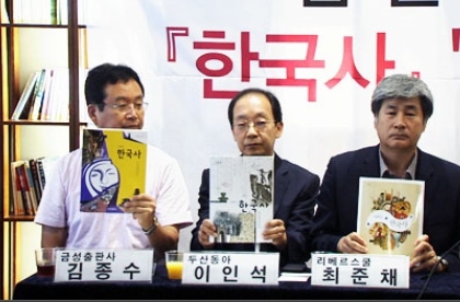 교학사를 제외한 한국사 교과서 7종의 집필자들이 지난 2013년 9월 ⓒ뉴시스·여성신문