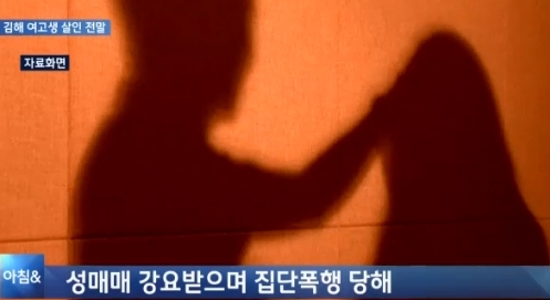 김해 여고생 살인사건 일당에 사형이 구형됐다. ⓒjtbc 뉴스 캡처