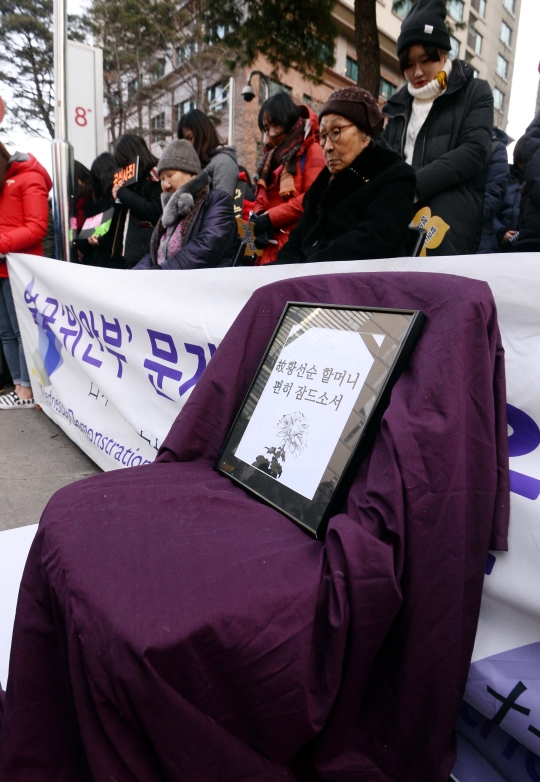 1월 28일 서울 종로구 일본대사관 앞에서 열린 일본군‘위안부’ 문제 해결을 위한 수요집회에서 참석자들이 고 황선순 할머니를 기리며 묵념을 하고 있다. ⓒ뉴시스‧여성신문