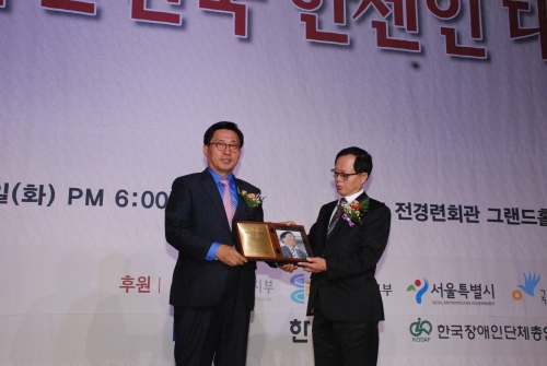 국회 보건복지위원장인 김춘진 새정치민주연합 의원이 대한민국 한센대상 특별상을 수상했다.
